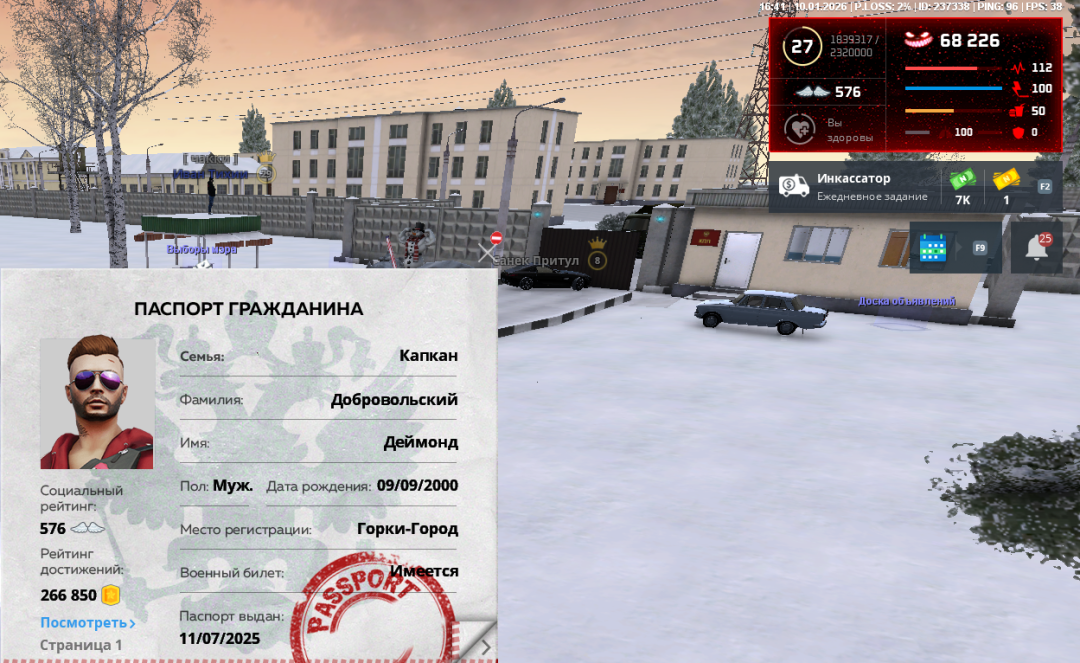 NEXTRP 10.01.2026 21_41_14.png