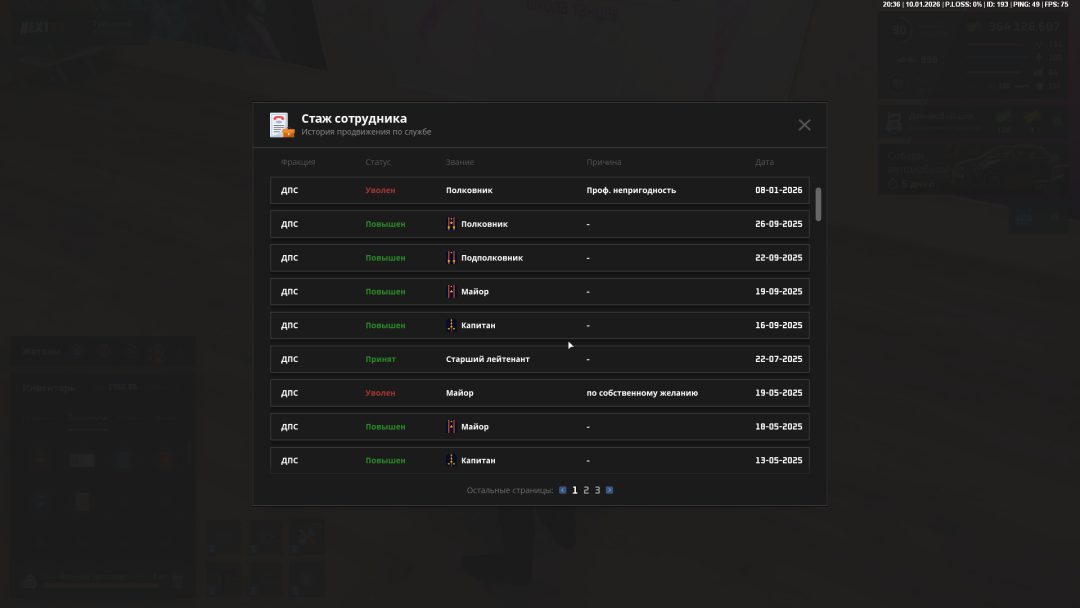 nextrp_2026-01-10_20-36-32.png