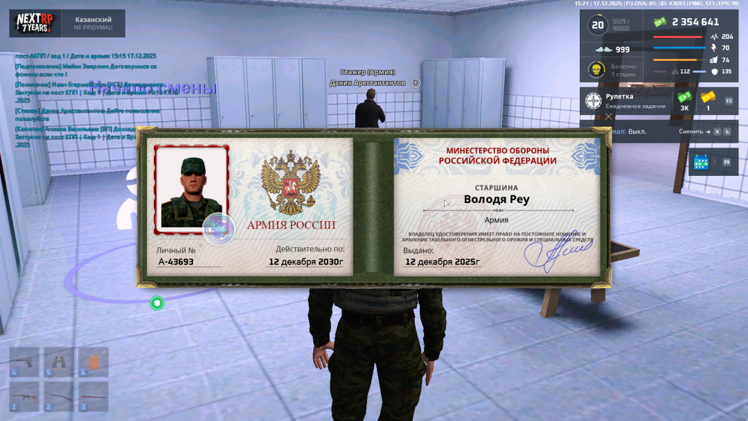 Снимок экрана (6).png