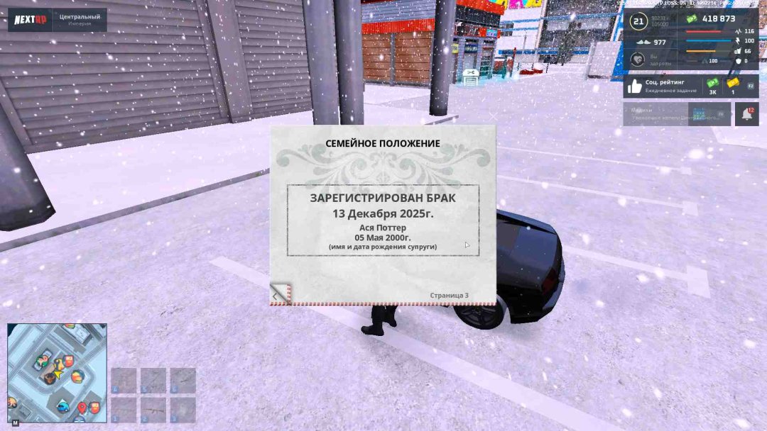 паспорт 3 страница.jpg