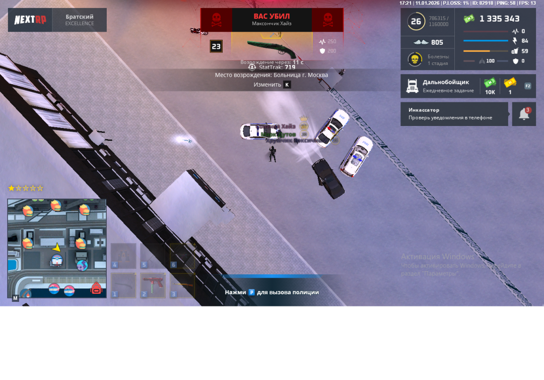 Убийство без причины сотрудником ППС.png