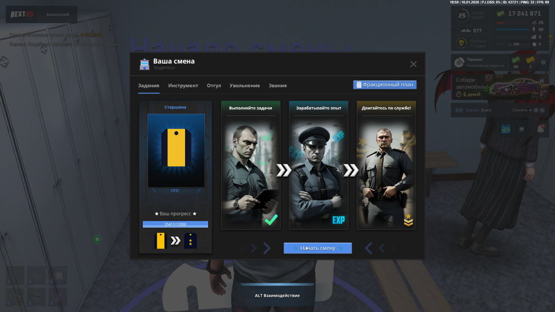 повышка 4.png