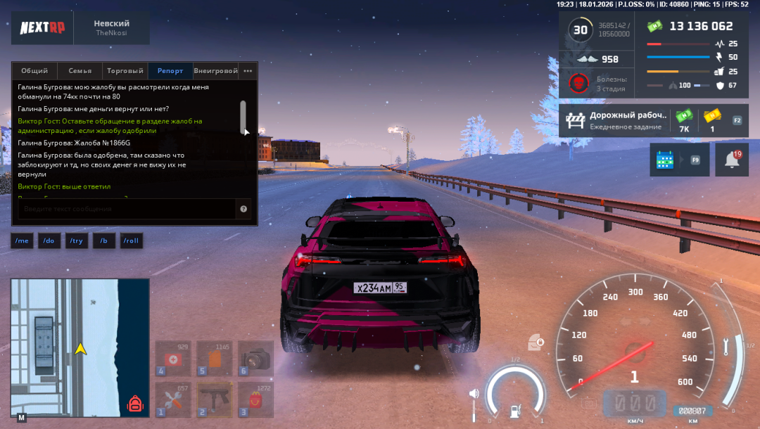 NEXTRP 18.01.2026 19_23_22.png