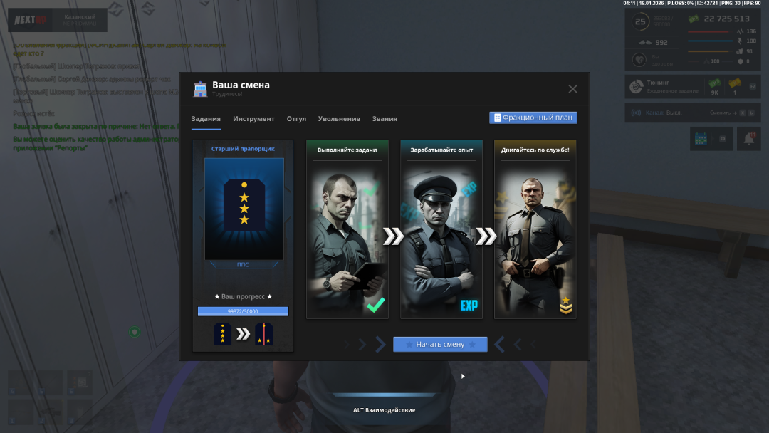 NEXTRP 19.01.2026 5_12_00.png