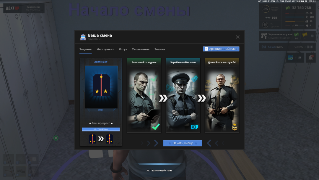 NEXTRP 22.01.2026 8_19_16.png