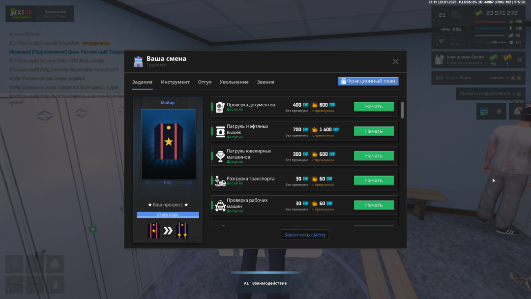 Снимок экрана (27).png