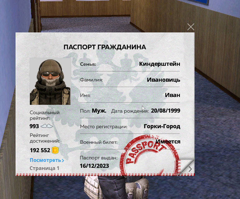 NEXTRP 24.01.2026 1_14_41.png