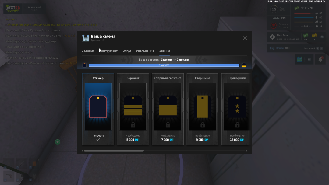 NEXTRP 26.01.2026 20_43_51.png