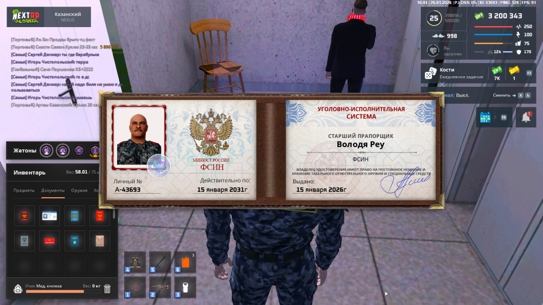 Снимок экрана (9).png