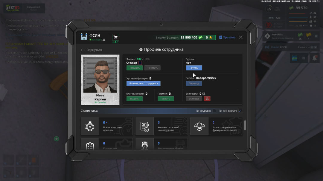 NEXTRP 26.01.2026 20_48_52.png