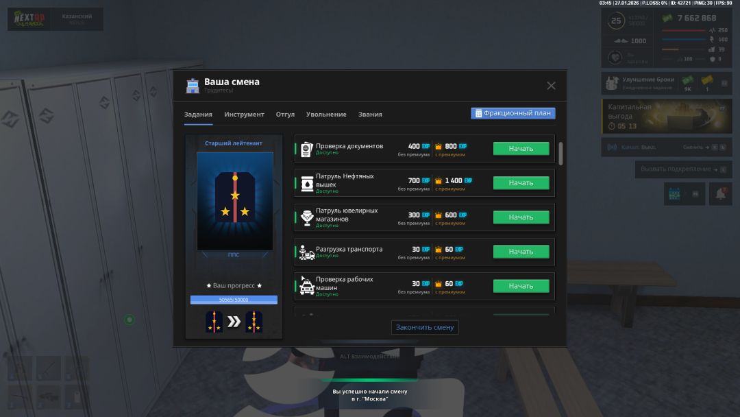 NEXTRP 27.01.2026 4_45_51.png