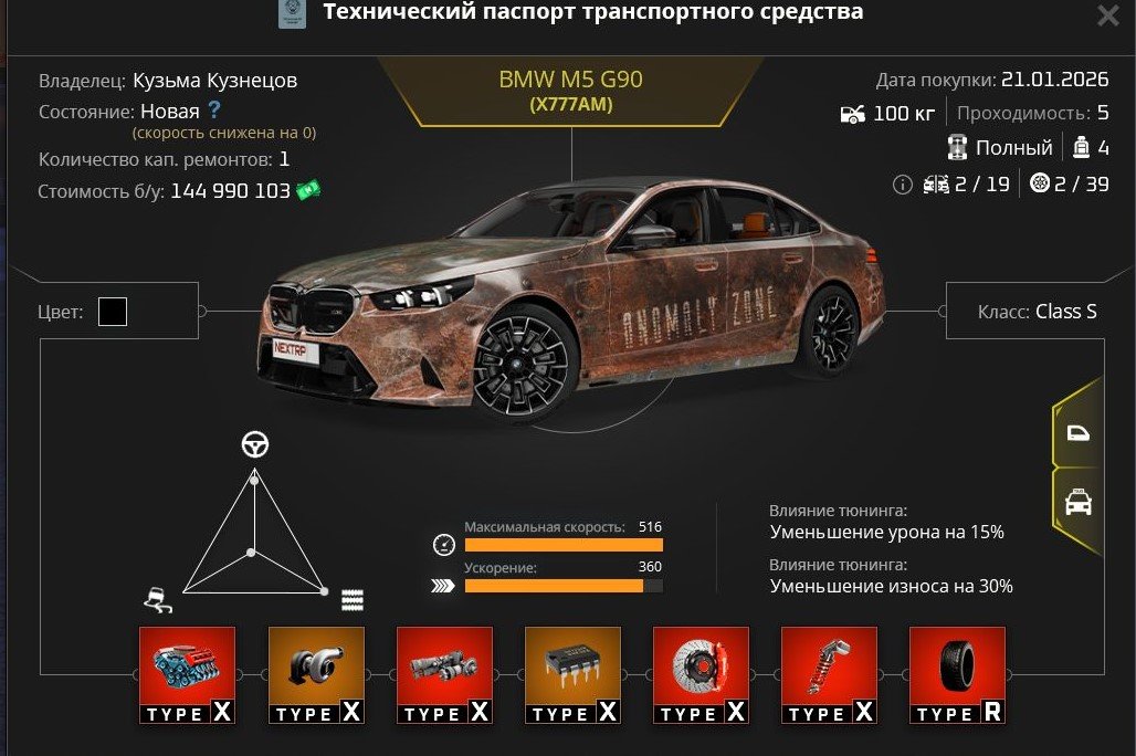 Скриншот-30-01-2026 14_24_05.jpg