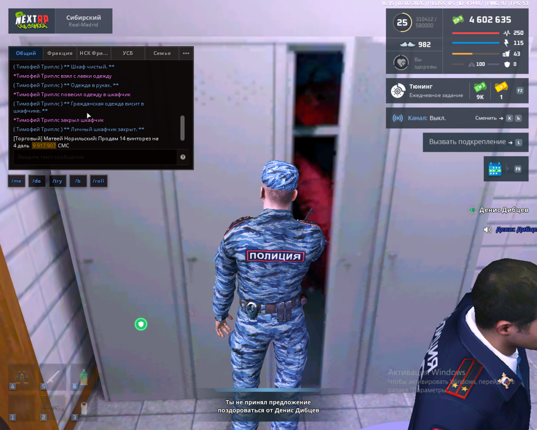 Снимок экрана (186).png