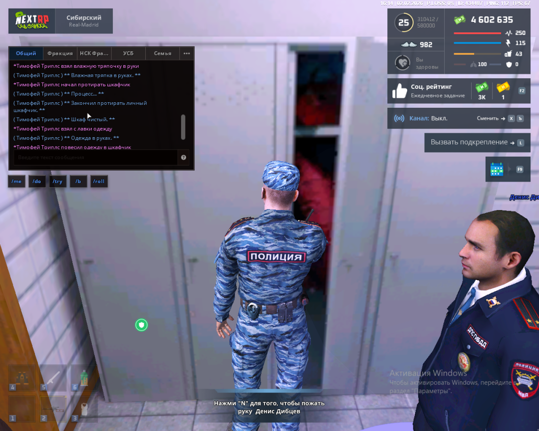 Снимок экрана (185).png