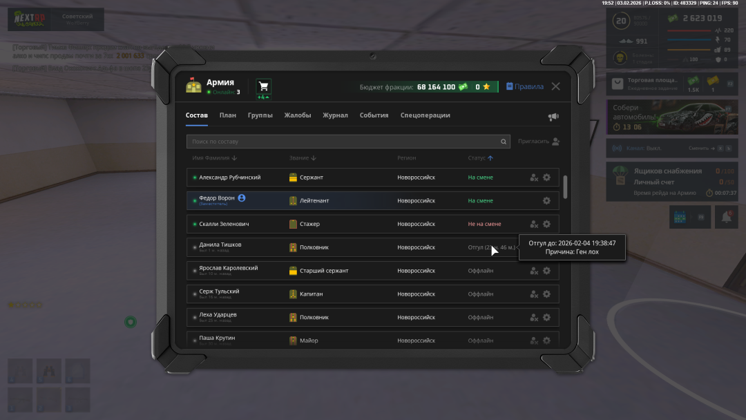 Grand Theft Auto  San Andreas Screenshot 2026.02.03 - 19.52.24.98.png