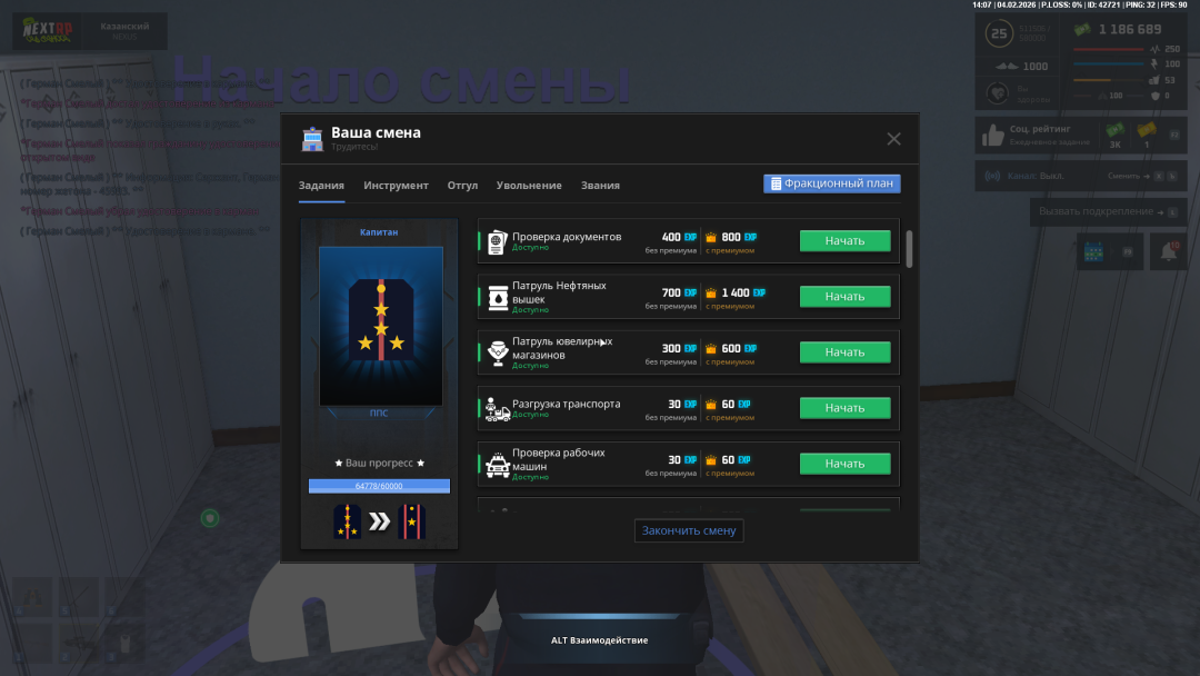 NEXTRP 04.02.2026 15_07_48.png