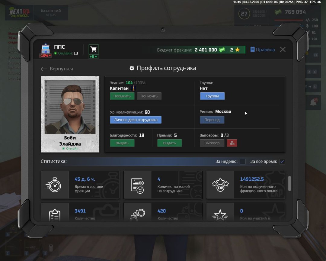 Скриншот-04-02-2026 11_45_31.jpg