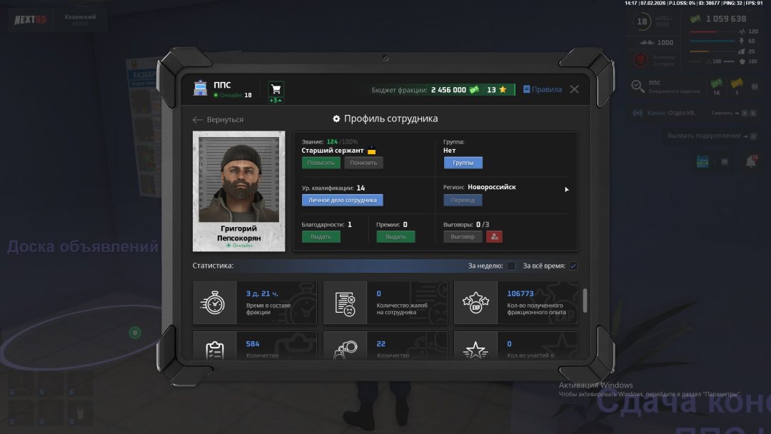 Скриншот-07-02-2026 11_17_07.jpgппп.jpg