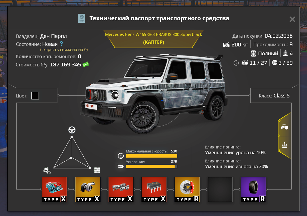 Снимок экрана 2026-02-08 172440.png