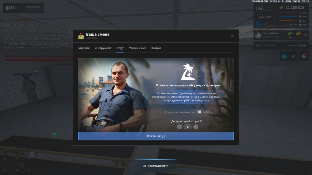 Снимок экрана (353).png