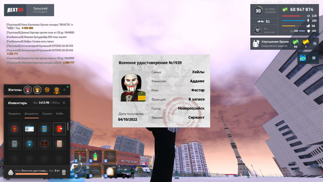 Снимок экрана (37).png