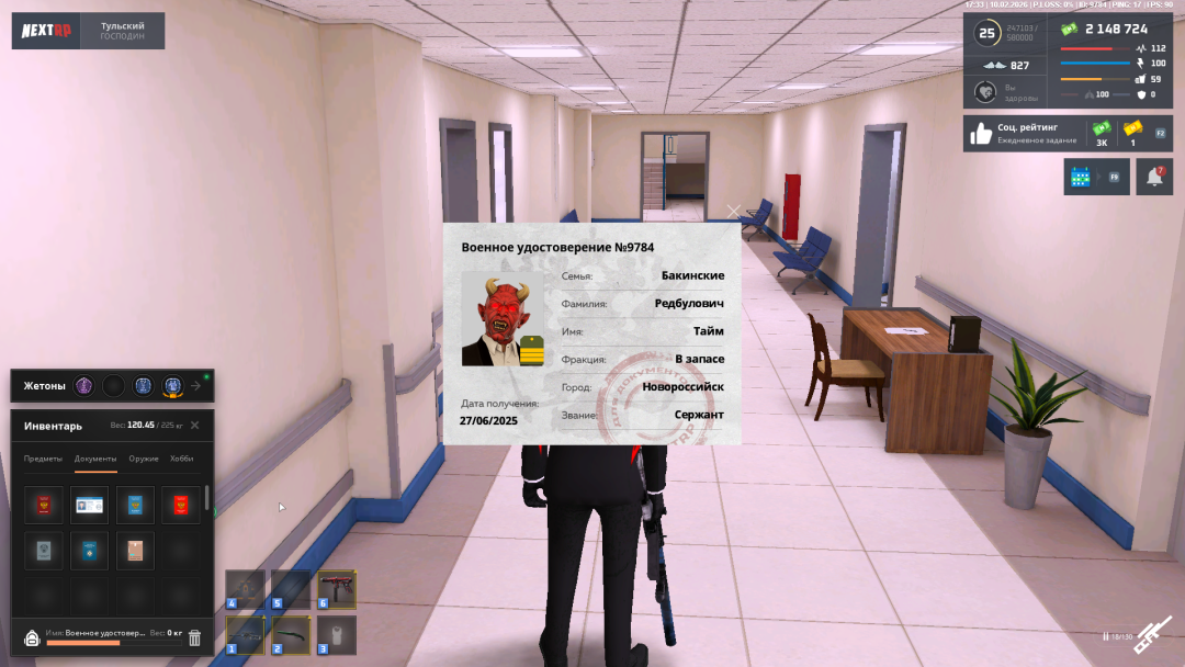 Снимок экрана 2026-02-10 173355.png