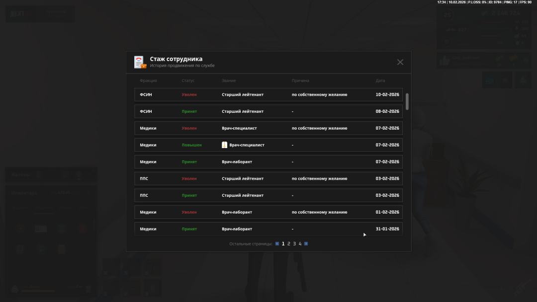 Снимок экрана 2026-02-10 173409.png