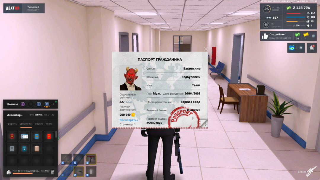 Снимок экрана 2026-02-10 173339.png