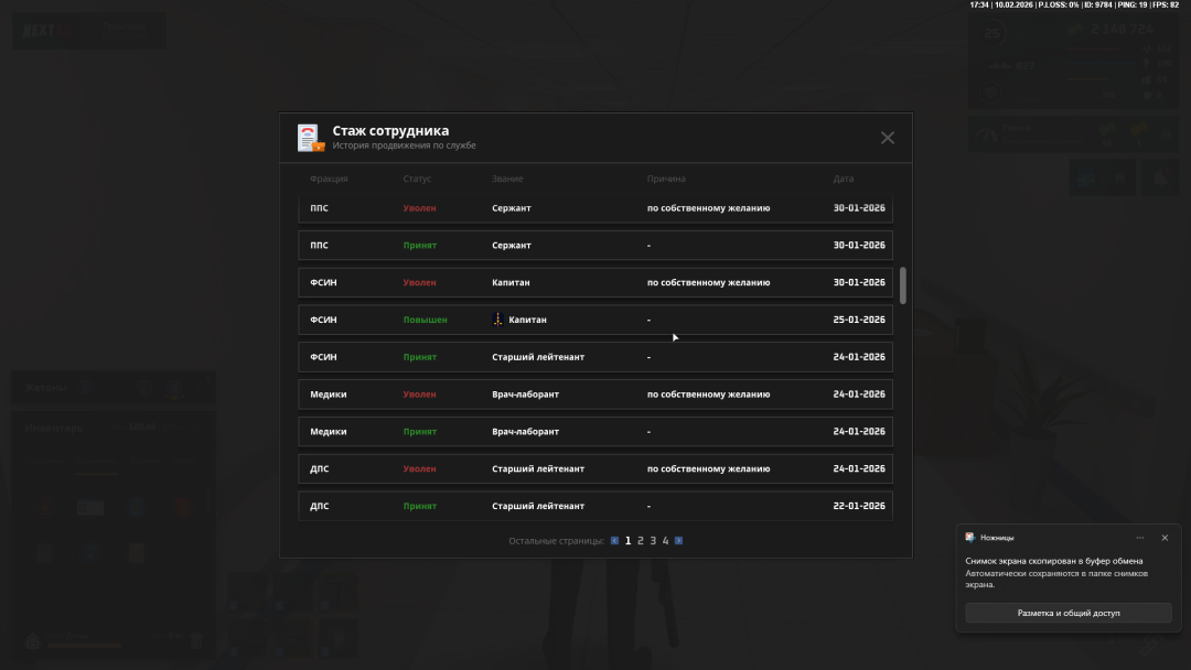 Снимок экрана 2026-02-10 173418.png