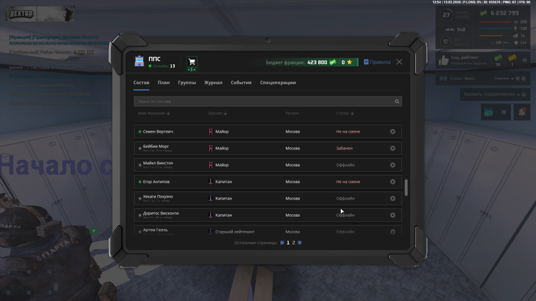 NEXTRP 13.02.2026 16_54_41.png