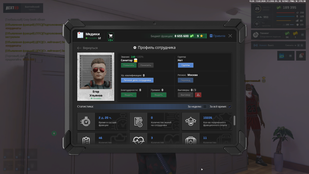 Снимок экрана (12).png