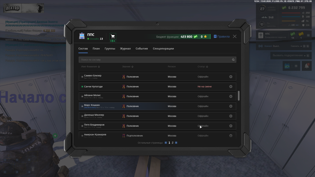 NEXTRP 13.02.2026 16_54_36.png