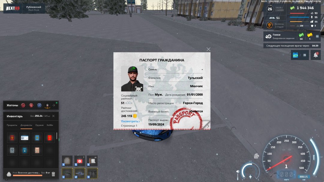 Скриншот-13-02-2026 01_23_10.jpg