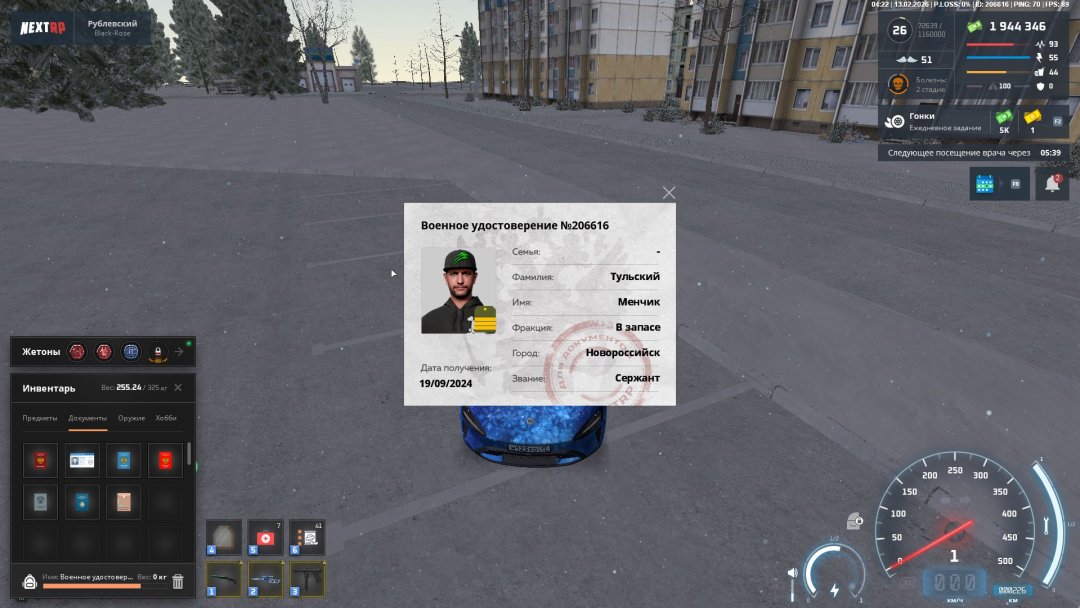 Скриншот-13-02-2026 01_22_09.jpg