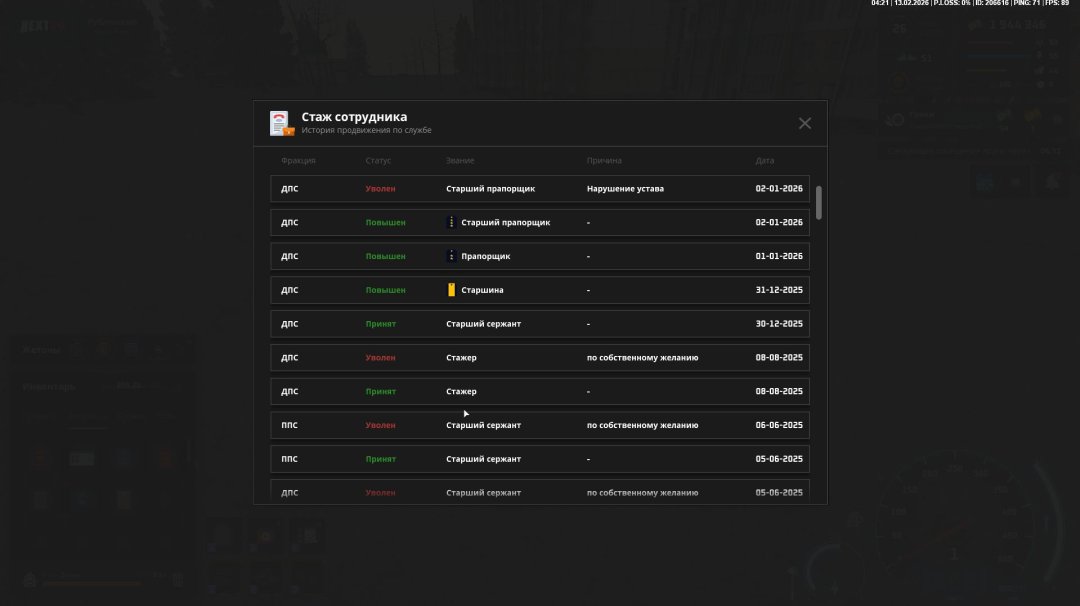 Скриншот-13-02-2026 01_21_38.jpg
