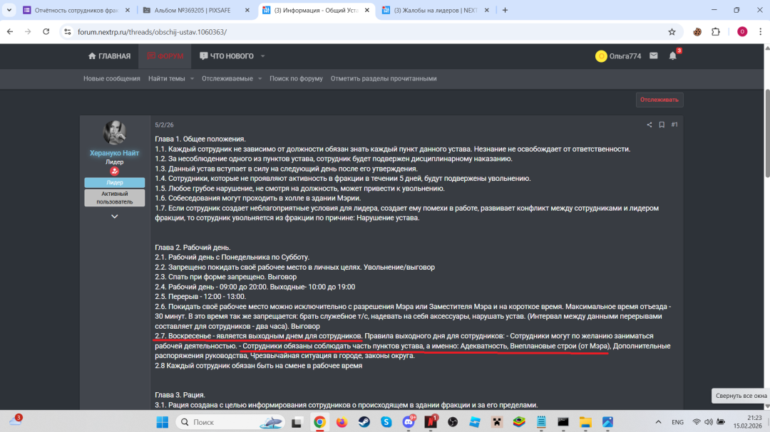 Снимок экрана 2026-02-15 212359.png