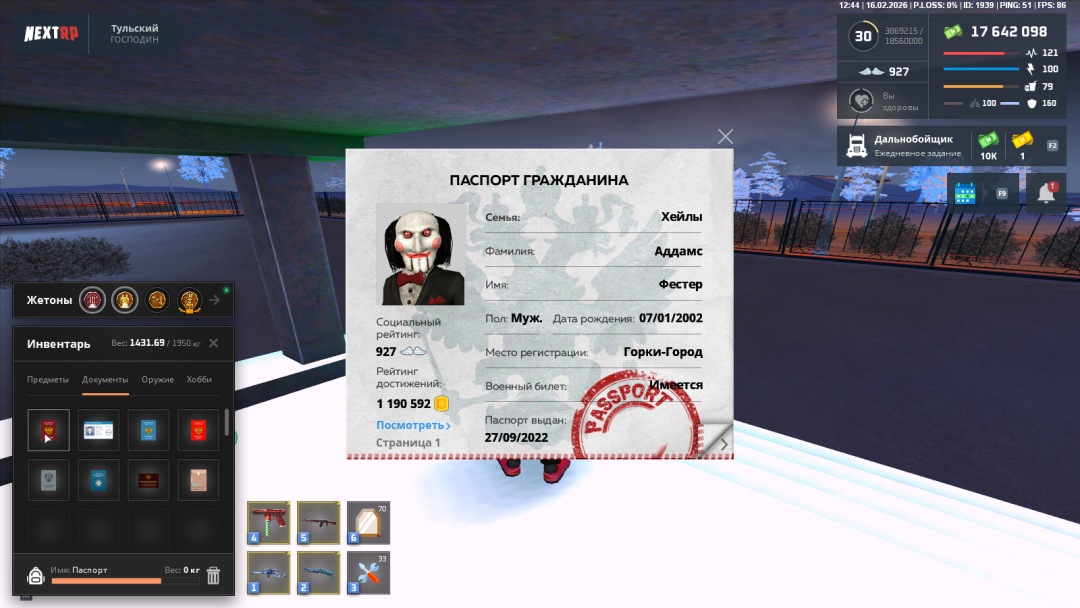 Снимок экрана (45).png