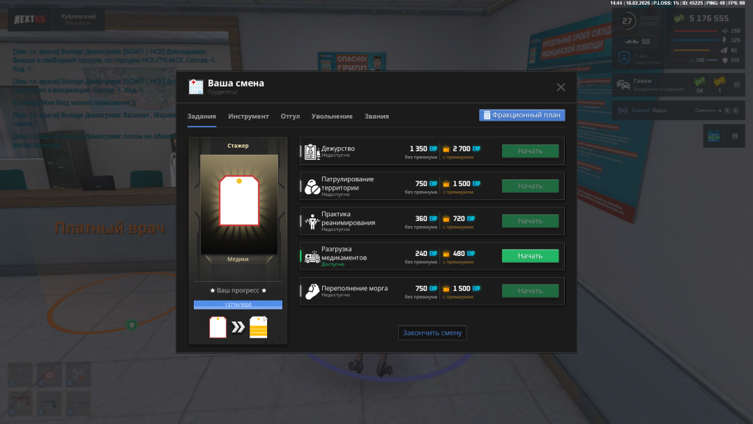 Снимок экрана (3).png