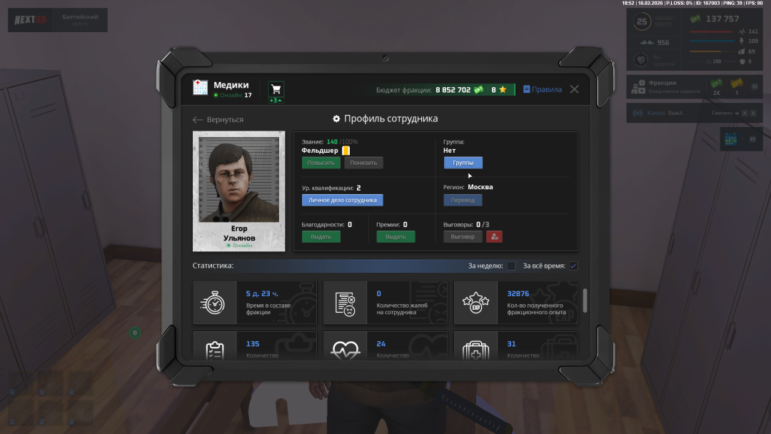 Снимок экрана (14).png