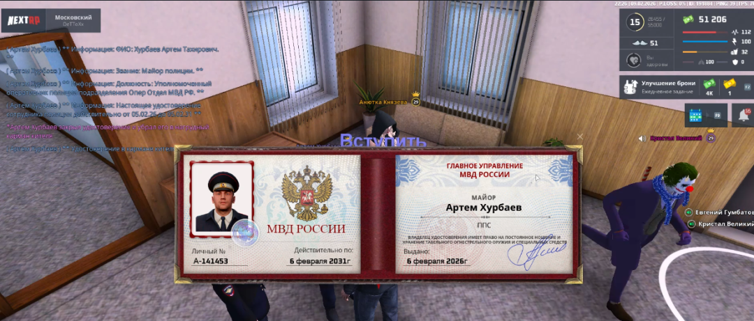 1_ NEXTRP 2026-02-09 23-06-35 - смотреть видео онлайн от «Евгений Гумбатов» в хорошем качестве...png