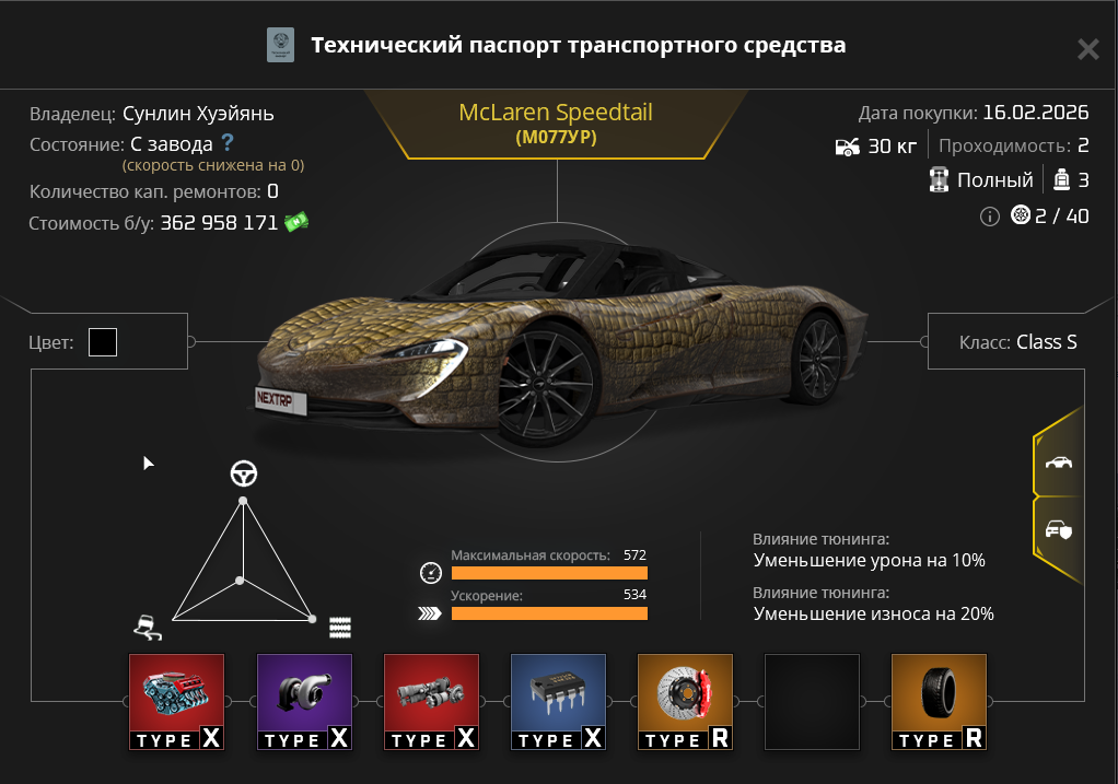 Снимок экрана 2026-02-17 104316.png