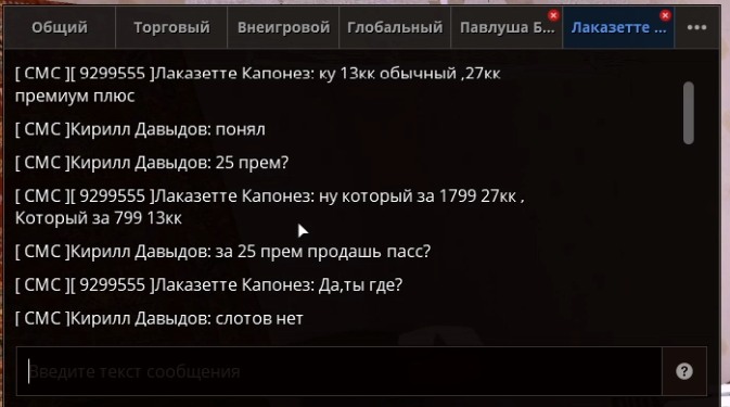 скам22.png