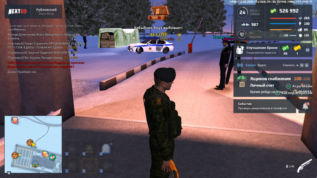 Снимок экрана (181).png