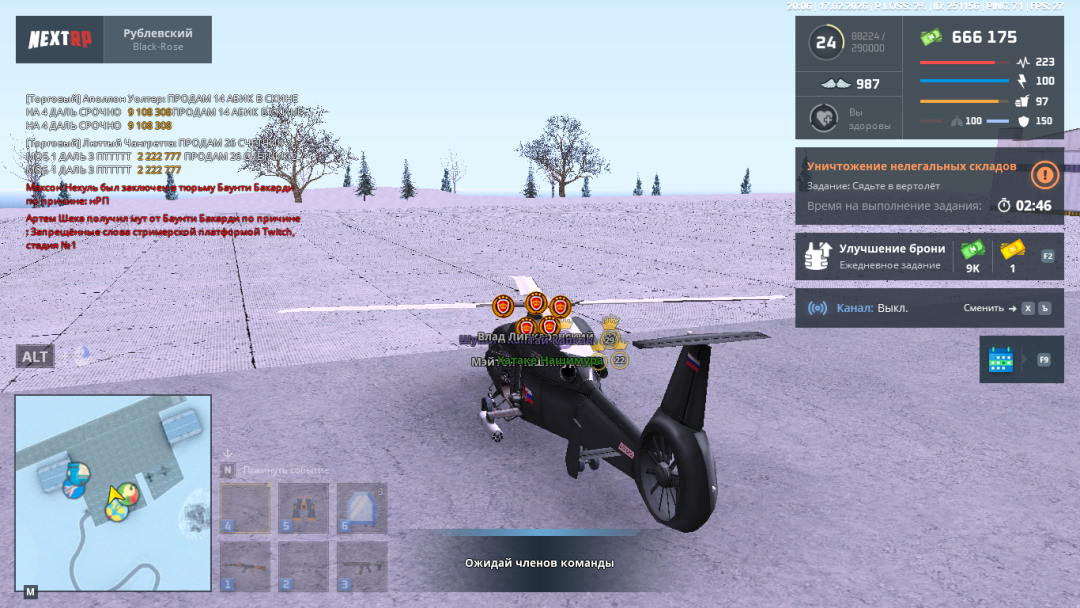 Снимок экрана (184).png