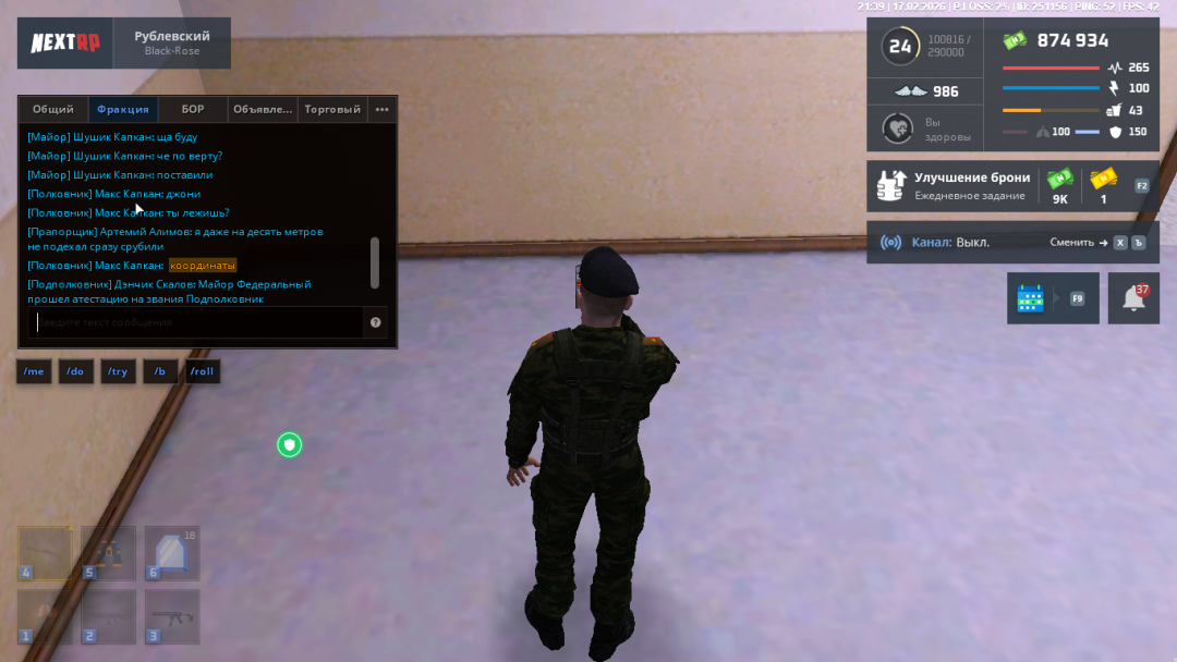 Снимок экрана (188).png