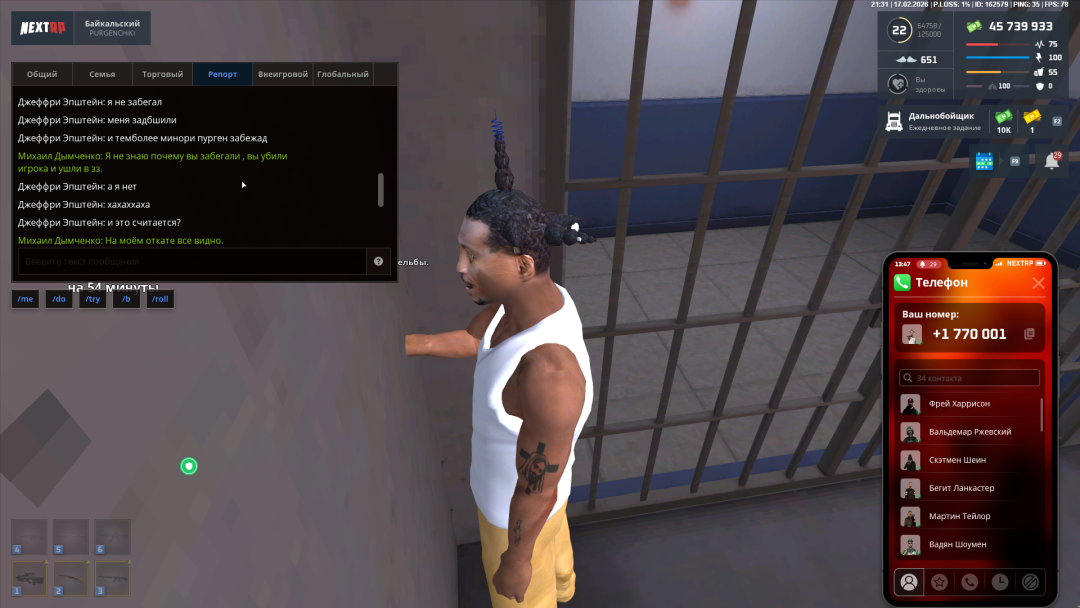 Снимок экрана (527).png