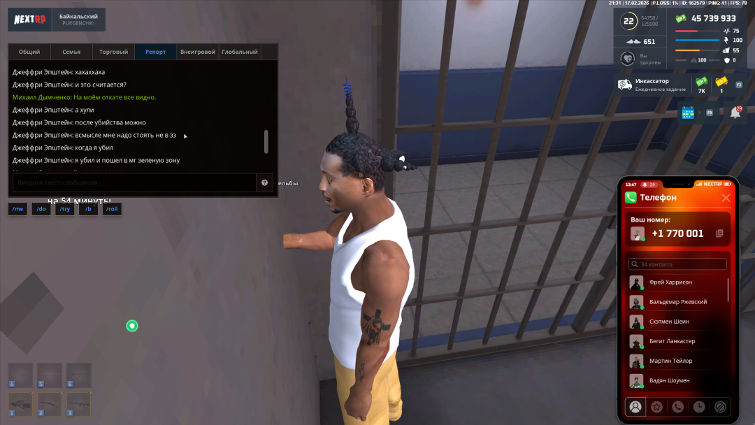 Снимок экрана (528).png