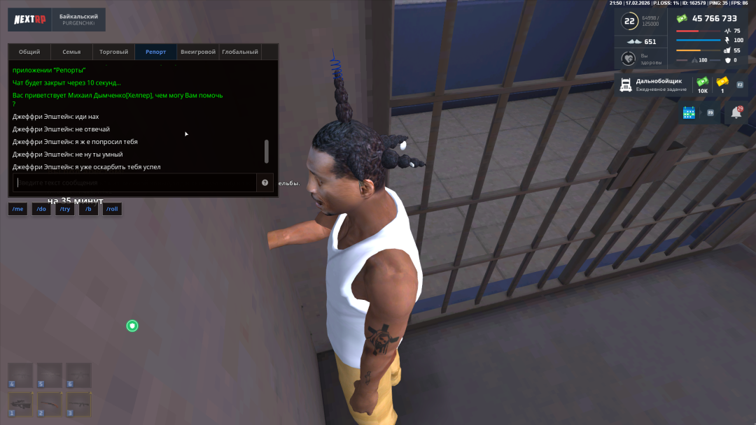 Снимок экрана (530).png