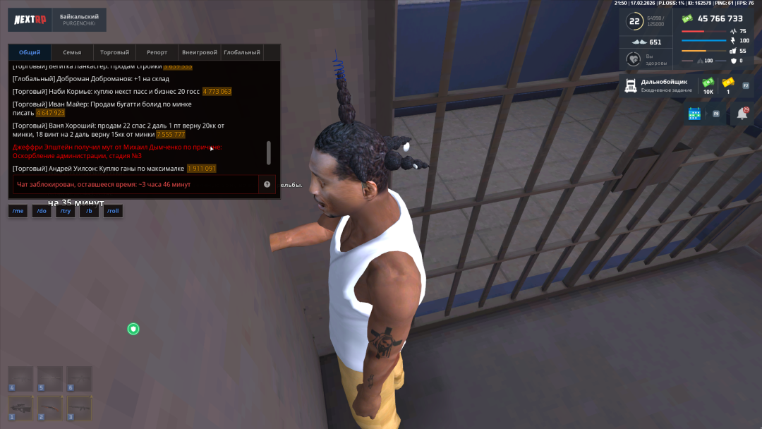 Снимок экрана (531).png