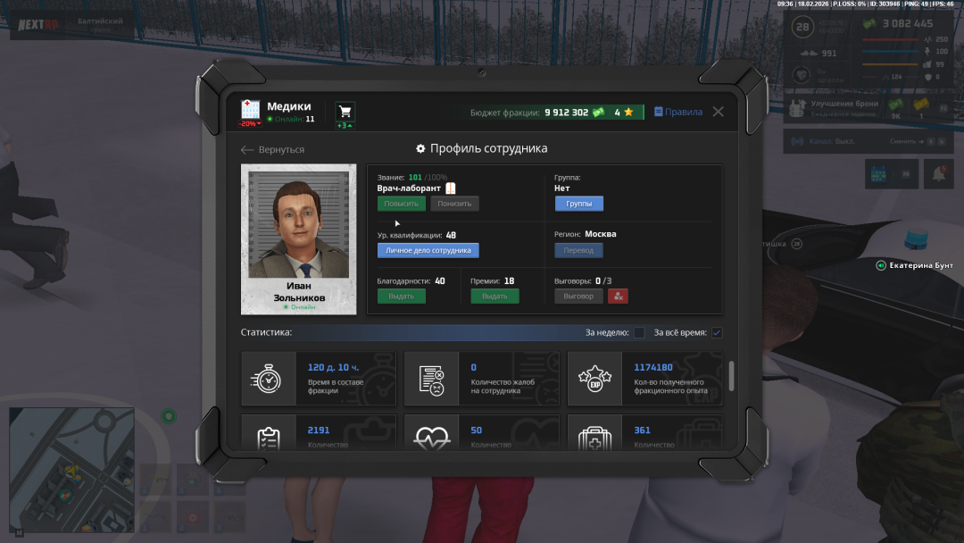 Снимок экрана (473).png